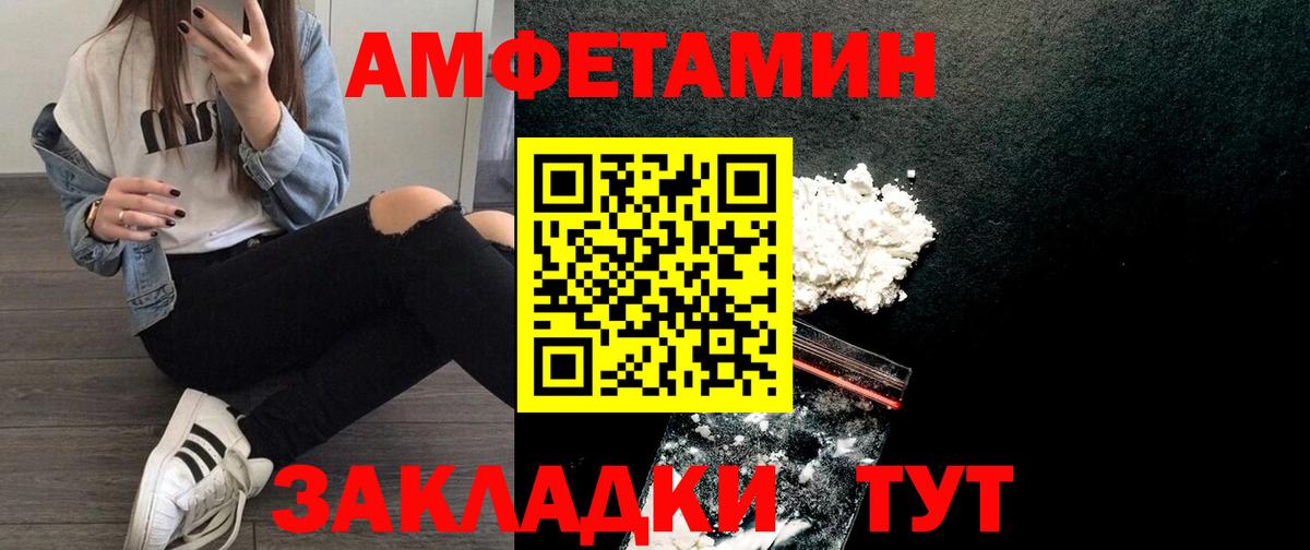 Вязники  АМФЕТАМИН  Амфетамин  Amphetamine 97%  Вход с VPN 