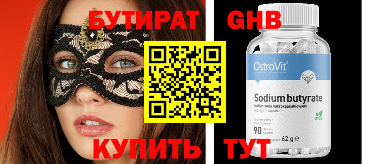 БУТИРАТ  Вход с VPN  Вязники  Бутират оксана 