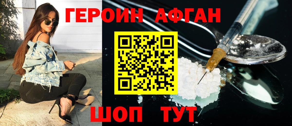 Вязники  Героин Афган  Героин  Вход с VPN 