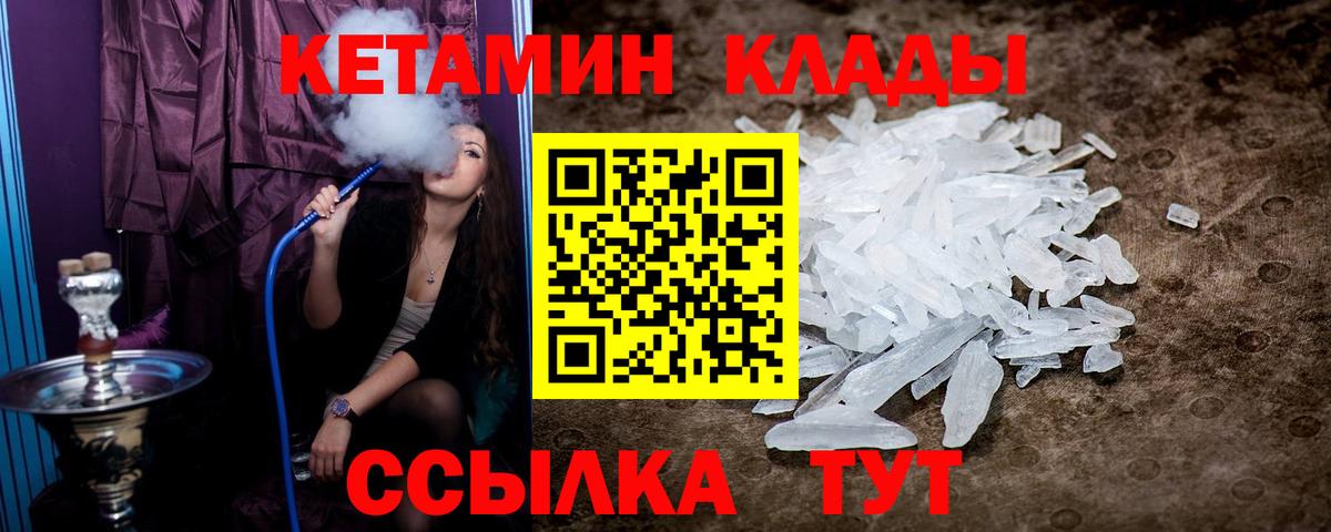 OMG ССЫЛКА  Кетамин VHQ  Вход с VPN  Вязники  Кетамин ketamine 