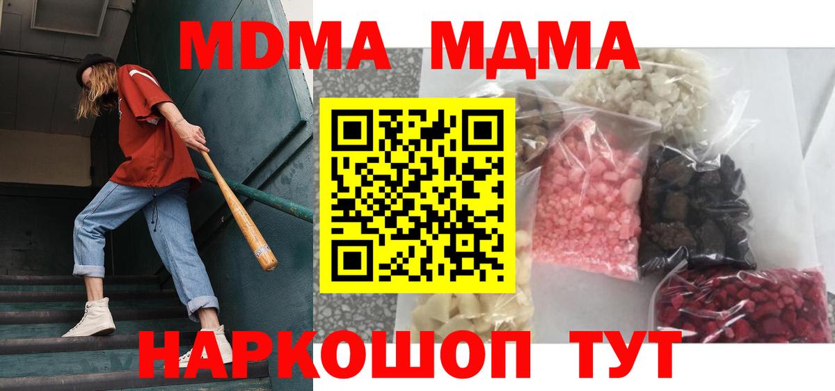 МДМА VHQ  MDMA crystal  Вход с VPN  Вязники 