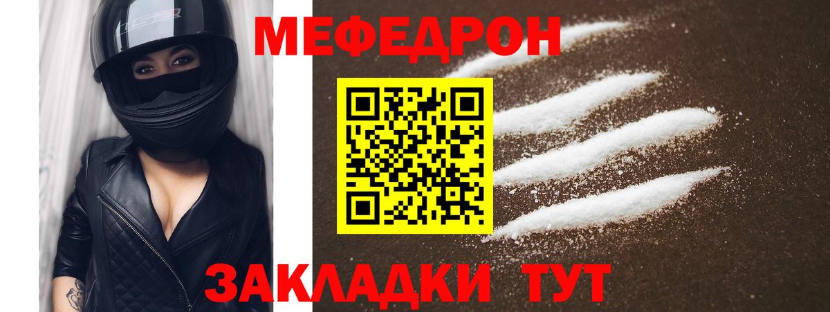 Мефедрон мука  Меф  Вязники  МЯУ-МЯУ мука  Вход с VPN 