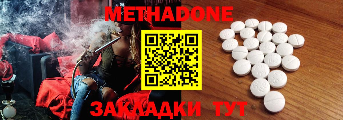 МЕТАДОН кристалл Вязники