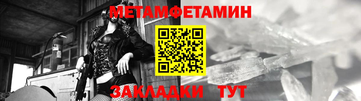 МЕТАМФЕТАМИН пудра  МЕТАМФЕТАМИН пудра  Вход с VPN  Вязники 