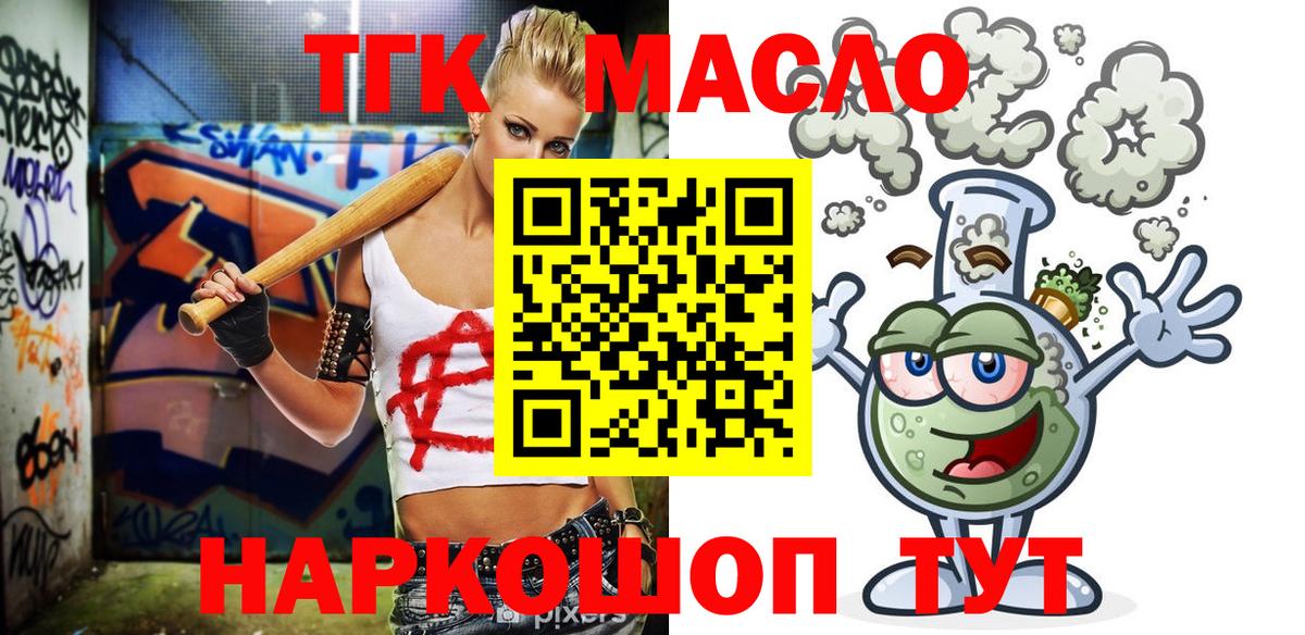 Дистиллят ТГК жижа Вязники